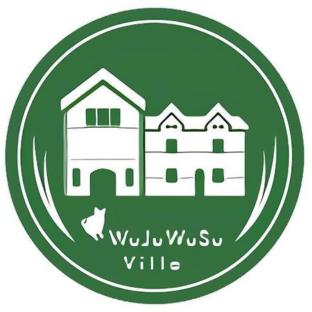 Wuju Wusu B&B Wenlan 외부 사진